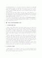 인적자원개발(HRD) 학문적 성격, 인적자원관리(HRM) 인식전환, 인적자원개발(HRD) 특성, 인적자원개발(HRD)계획 체제확립, 산업별 인적자원개발(HRD) 시스템 사례, 미국 인적자원개발(HRD) 분석 7페이지
