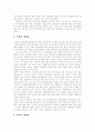 인적자원개발(HRD) 학문적 성격, 인적자원관리(HRM) 인식전환, 인적자원개발(HRD) 특성, 인적자원개발(HRD)계획 체제확립, 산업별 인적자원개발(HRD) 시스템 사례, 미국 인적자원개발(HRD) 분석 8페이지