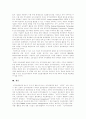 인적자원개발(HRD) 학문적 성격, 인적자원관리(HRM) 인식전환, 인적자원개발(HRD) 특성, 인적자원개발(HRD)계획 체제확립, 산업별 인적자원개발(HRD) 시스템 사례, 미국 인적자원개발(HRD) 분석 14페이지