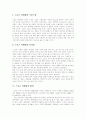 스포츠마케팅 정의, 스포츠마케팅 전략목표, 스포츠마케팅 구성, 스포츠마케팅 환경, 스포츠스폰서십 발전과정, 스포츠와 기업광고, 스포츠마케팅 믹스이론, 시장세분화와 표적마케팅, 스포츠마케팅 사례 분석 7페이지
