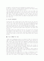 스포츠마케팅 정의, 스포츠마케팅 전략목표, 스포츠마케팅 구성, 스포츠마케팅 환경, 스포츠스폰서십 발전과정, 스포츠와 기업광고, 스포츠마케팅 믹스이론, 시장세분화와 표적마케팅, 스포츠마케팅 사례 분석 13페이지