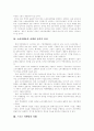 스포츠마케팅 정의, 스포츠마케팅 전략목표, 스포츠마케팅 구성, 스포츠마케팅 환경, 스포츠스폰서십 발전과정, 스포츠와 기업광고, 스포츠마케팅 믹스이론, 시장세분화와 표적마케팅, 스포츠마케팅 사례 분석 15페이지