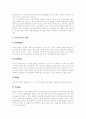 [인터넷중독][인터넷중독진단][인터넷중독예방][인터넷문화]인터넷중독의 정의, 인터넷중독의 원인, 인터넷중독의 진단기준, 인터넷중독의 현상, 인터넷중독의 결과, 인터넷중독 예방 및 대처 방안 분석 4페이지