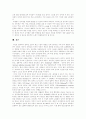 [인터넷중독][인터넷중독진단][인터넷중독예방][인터넷문화]인터넷중독의 정의, 인터넷중독의 원인, 인터넷중독의 진단기준, 인터넷중독의 현상, 인터넷중독의 결과, 인터넷중독 예방 및 대처 방안 분석 11페이지