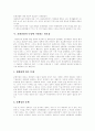 디지털기술 발전과 문화컨텐츠 패러다임 변화, 문화산업 특성에 기인하는 필요성, 디지털컨텐츠의 가치평가, 문화컨텐츠산업의 효율적인 수출증대 방안, 디지털 문화컨텐츠산업 진흥을 위한 정책사업 도출 분석 5페이지