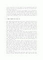 디지털기술 발전과 문화컨텐츠 패러다임 변화, 문화산업 특성에 기인하는 필요성, 디지털컨텐츠의 가치평가, 문화컨텐츠산업의 효율적인 수출증대 방안, 디지털 문화컨텐츠산업 진흥을 위한 정책사업 도출 분석 9페이지
