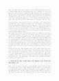 디지털기술 발전과 문화컨텐츠 패러다임 변화, 문화산업 특성에 기인하는 필요성, 디지털컨텐츠의 가치평가, 문화컨텐츠산업의 효율적인 수출증대 방안, 디지털 문화컨텐츠산업 진흥을 위한 정책사업 도출 분석 10페이지