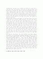 디지털기술 발전과 문화컨텐츠 패러다임 변화, 문화산업 특성에 기인하는 필요성, 디지털컨텐츠의 가치평가, 문화컨텐츠산업의 효율적인 수출증대 방안, 디지털 문화컨텐츠산업 진흥을 위한 정책사업 도출 분석 12페이지