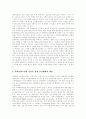디지털기술 발전과 문화컨텐츠 패러다임 변화, 문화산업 특성에 기인하는 필요성, 디지털컨텐츠의 가치평가, 문화컨텐츠산업의 효율적인 수출증대 방안, 디지털 문화컨텐츠산업 진흥을 위한 정책사업 도출 분석 13페이지
