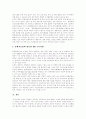 디지털기술 발전과 문화컨텐츠 패러다임 변화, 문화산업 특성에 기인하는 필요성, 디지털컨텐츠의 가치평가, 문화컨텐츠산업의 효율적인 수출증대 방안, 디지털 문화컨텐츠산업 진흥을 위한 정책사업 도출 분석 14페이지