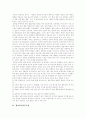 인터넷중독의 개념, 인터넷중독의 원인, 인터넷중독의 세 가지 접근, 인터넷중독 사례, 인터넷중독의 집단상담 프로그램 전략, 인터넷중독 집단상담 프로그램의 실제, 인터넷중독 예방을 위한 대안 분석 3페이지