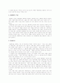 인터넷중독의 개념, 인터넷중독의 원인, 인터넷중독의 세 가지 접근, 인터넷중독 사례, 인터넷중독의 집단상담 프로그램 전략, 인터넷중독 집단상담 프로그램의 실제, 인터넷중독 예방을 위한 대안 분석 6페이지
