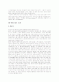 인터넷중독의 개념, 인터넷중독의 원인, 인터넷중독의 세 가지 접근, 인터넷중독 사례, 인터넷중독의 집단상담 프로그램 전략, 인터넷중독 집단상담 프로그램의 실제, 인터넷중독 예방을 위한 대안 분석 13페이지