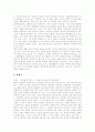인터넷중독의 개념, 인터넷중독의 원인, 인터넷중독의 세 가지 접근, 인터넷중독 사례, 인터넷중독의 집단상담 프로그램 전략, 인터넷중독 집단상담 프로그램의 실제, 인터넷중독 예방을 위한 대안 분석 16페이지