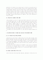 인터넷중독의 개념, 인터넷중독의 원인, 인터넷중독의 세 가지 접근, 인터넷중독 사례, 인터넷중독의 집단상담 프로그램 전략, 인터넷중독 집단상담 프로그램의 실제, 인터넷중독 예방을 위한 대안 분석 21페이지