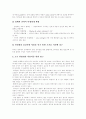 인터넷중독의 개념, 인터넷중독의 원인, 인터넷중독의 세 가지 접근, 인터넷중독 사례, 인터넷중독의 집단상담 프로그램 전략, 인터넷중독 집단상담 프로그램의 실제, 인터넷중독 예방을 위한 대안 분석 22페이지