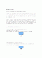 국제관계이론총정리 5페이지