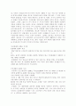 대중문화와 청소년 2페이지