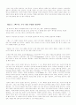 라스트 모히칸 - From 나의 왼발..  To 콜래트럴  그러나 라스트 모히칸.. 2페이지