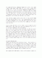 이슬람을 읽고(문화상대주의) 2페이지