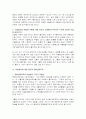 이슬람을 읽고(문화상대주의) 4페이지