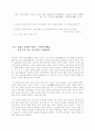 정암 조광조 - 개혁의 전도사 혹은 위기의 구원 투수  3페이지