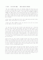 정암 조광조 - 개혁의 전도사 혹은 위기의 구원 투수  4페이지