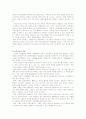 교육기획의 개념과 교육기획의 접근방법 네 가지의 특징 및 장단점 2페이지