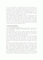 교육기획의 개념과 교육기획의 접근방법 네 가지의 특징 및 장단점 4페이지
