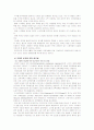 교육기획의 개념과 교육기획의 접근방법 네 가지의 특징 및 장단점 8페이지