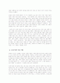 예견된 실패 , 예견된 눈물 : 조광조의 이상주의와 좌절 4페이지