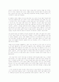 예견된 실패 , 예견된 눈물 : 조광조의 이상주의와 좌절 6페이지
