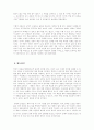 예견된 실패 , 예견된 눈물 : 조광조의 이상주의와 좌절 7페이지