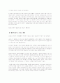 예견된 실패 , 예견된 눈물 : 조광조의 이상주의와 좌절 10페이지