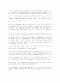 예견된 실패 , 예견된 눈물 : 조광조의 이상주의와 좌절 11페이지