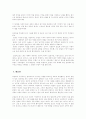 예견된 실패 , 예견된 눈물 : 조광조의 이상주의와 좌절 12페이지