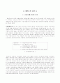 폐기물과 건강 - 그 뗄 수 없는 상관관계에 대해서 2페이지