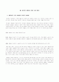 폐기물과 건강 - 그 뗄 수 없는 상관관계에 대해서 7페이지