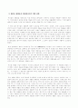 폐기물과 건강 - 그 뗄 수 없는 상관관계에 대해서 8페이지