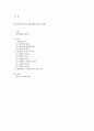 매스컴분석과역기능 1페이지