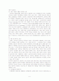 환경 오염과 건강 - 중금속, 유기화합물, 가스상 오염물질에 대하여  8페이지