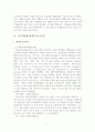 환경 오염과 건강 - 중금속, 유기화합물, 가스상 오염물질에 대하여  9페이지
