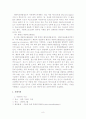 환경 오염과 건강 - 중금속, 유기화합물, 가스상 오염물질에 대하여  10페이지