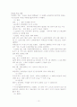 환경 오염과 건강 - 중금속, 유기화합물, 가스상 오염물질에 대하여  14페이지