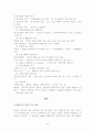 환경 오염과 건강 - 중금속, 유기화합물, 가스상 오염물질에 대하여  24페이지