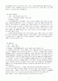환경 오염과 건강 - 중금속을 비롯한 각종 위험요소들  4페이지