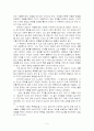 프란츠 카프카의 『심판』을 통해 본 사회부조리와 인간상 2페이지