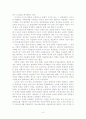 S.헌팅턴의 『문명의 충돌』리뷰 및 문제제기 9페이지