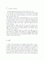 노령화와 사회 구조의 변화 4페이지
