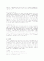 공교육의 위기와 개선방안 5페이지
